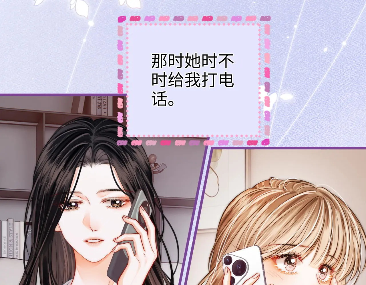 第47话 成长 第13页