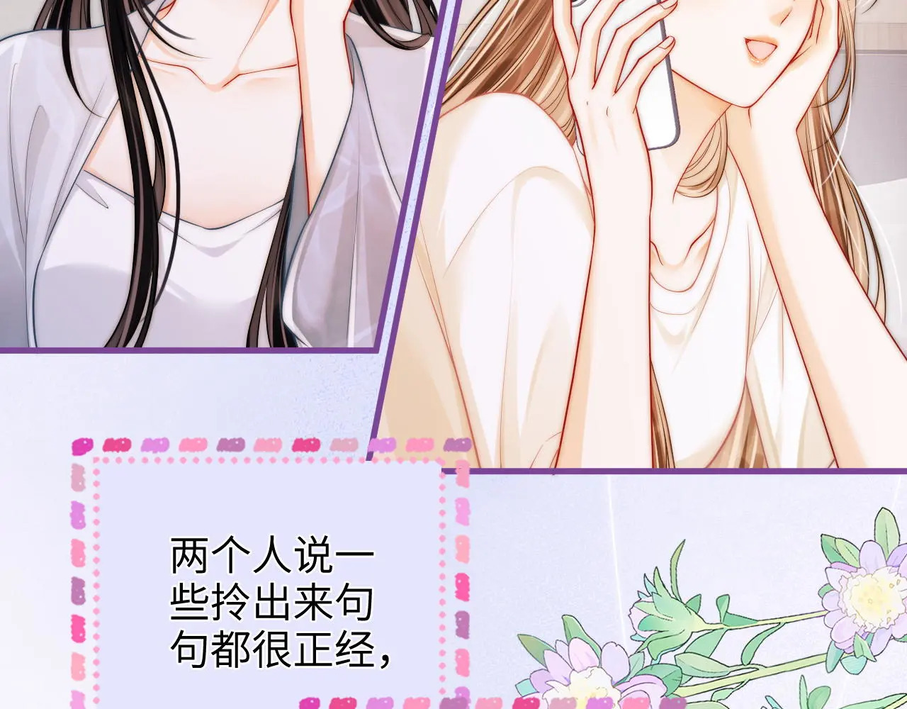 第47话 成长 第14页