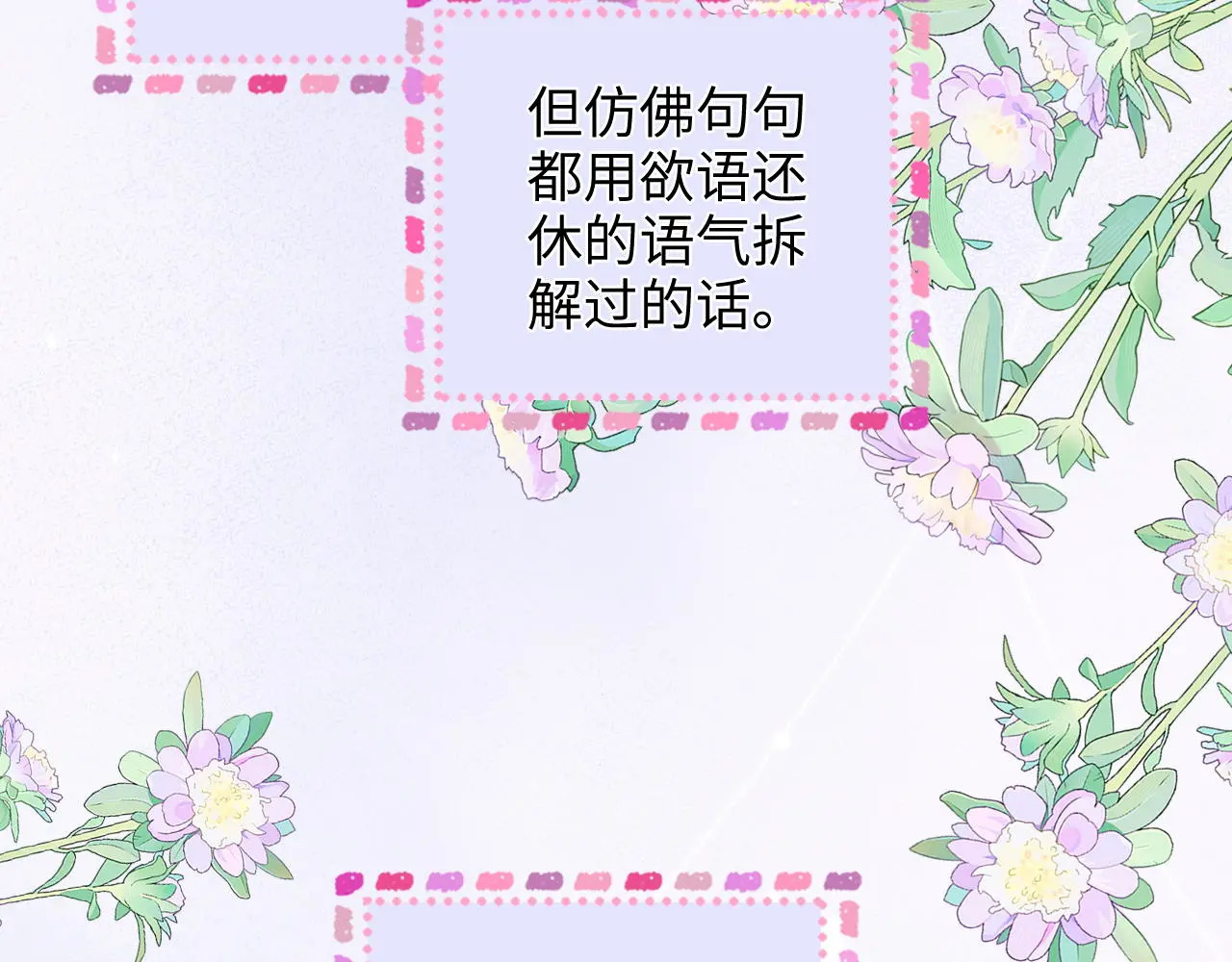 第47话 成长 第15页