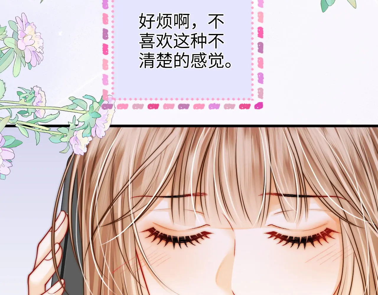 第47话 成长 第16页