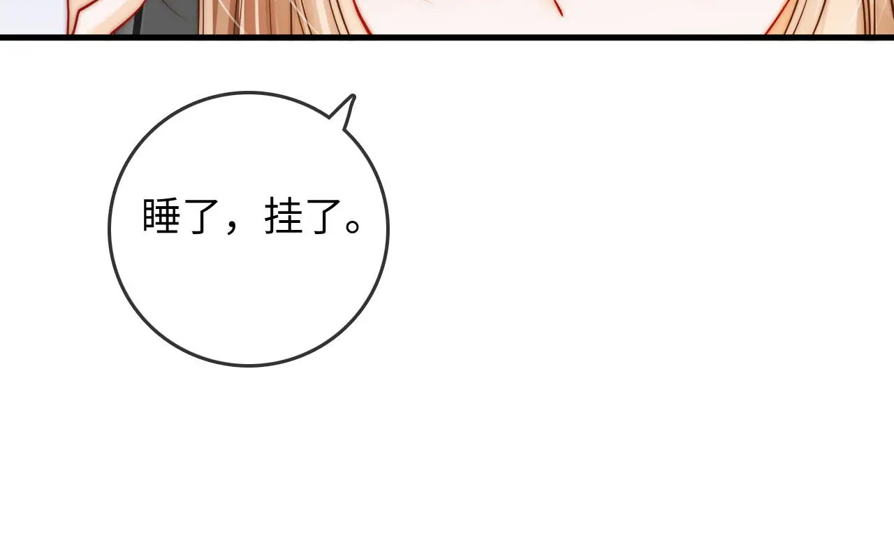 第47话 成长 第17页