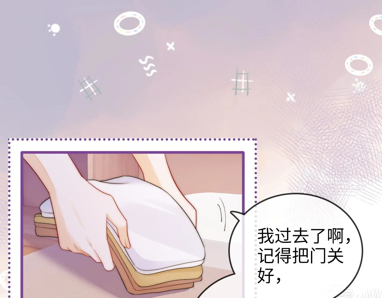 第47话 成长 第20页