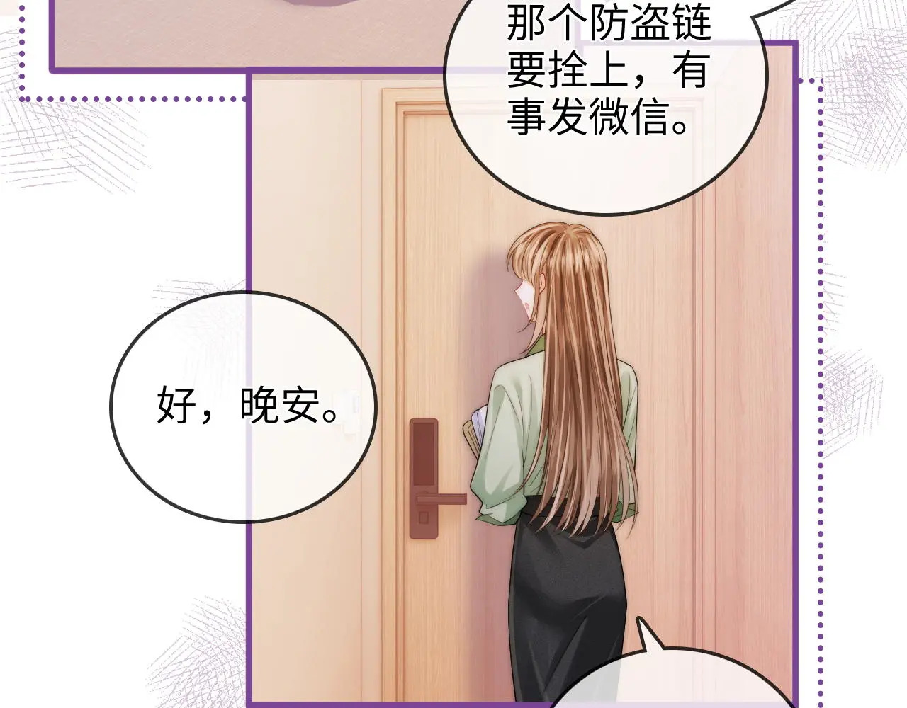 第47话 成长 第21页