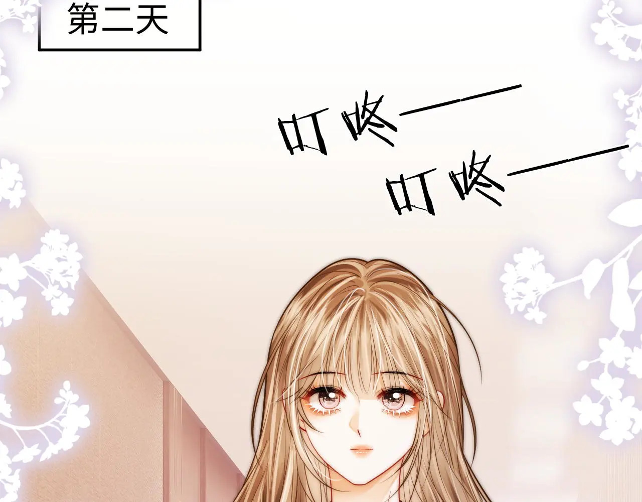 第47话 成长 第23页