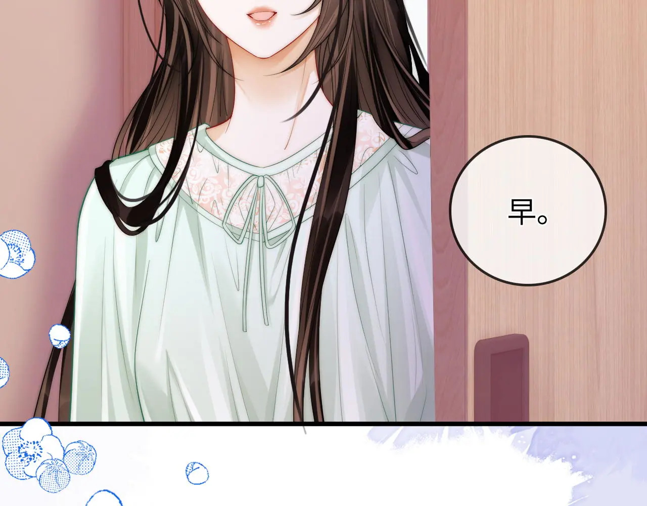第47话 成长 第26页