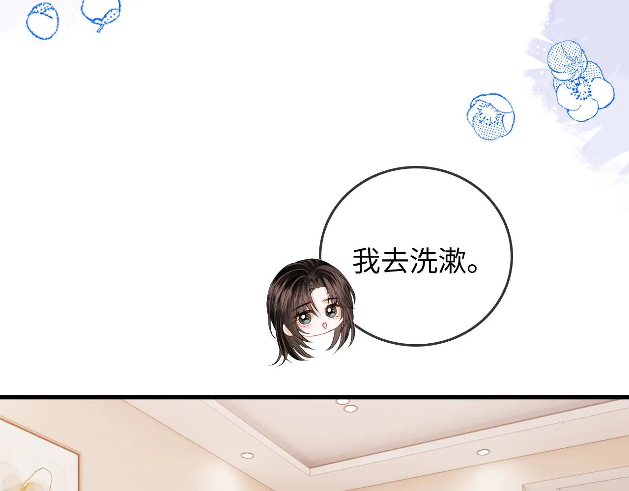 第47话 成长 第27页