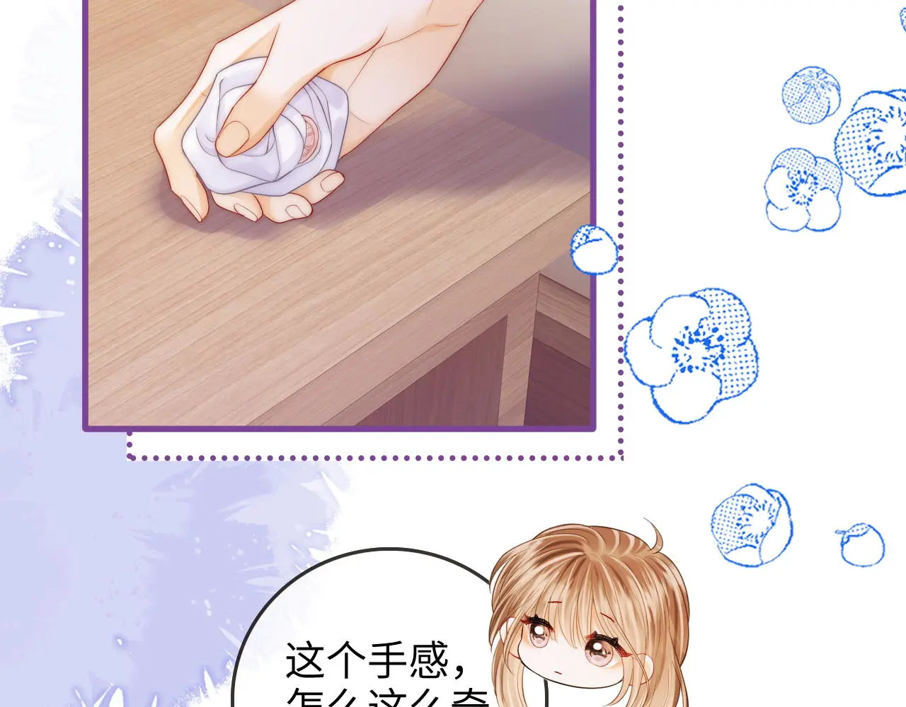 第47话 成长 第30页