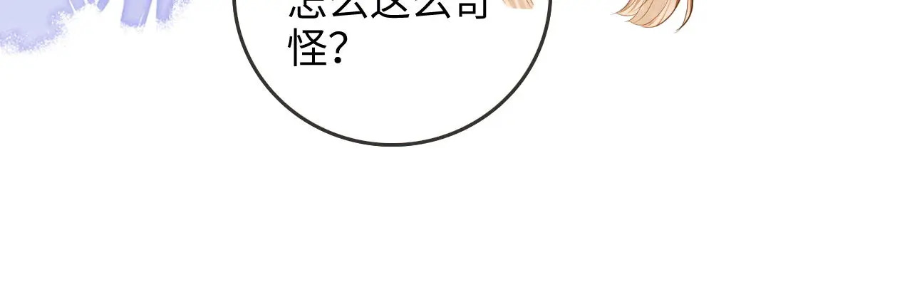 第47话 成长 第31页
