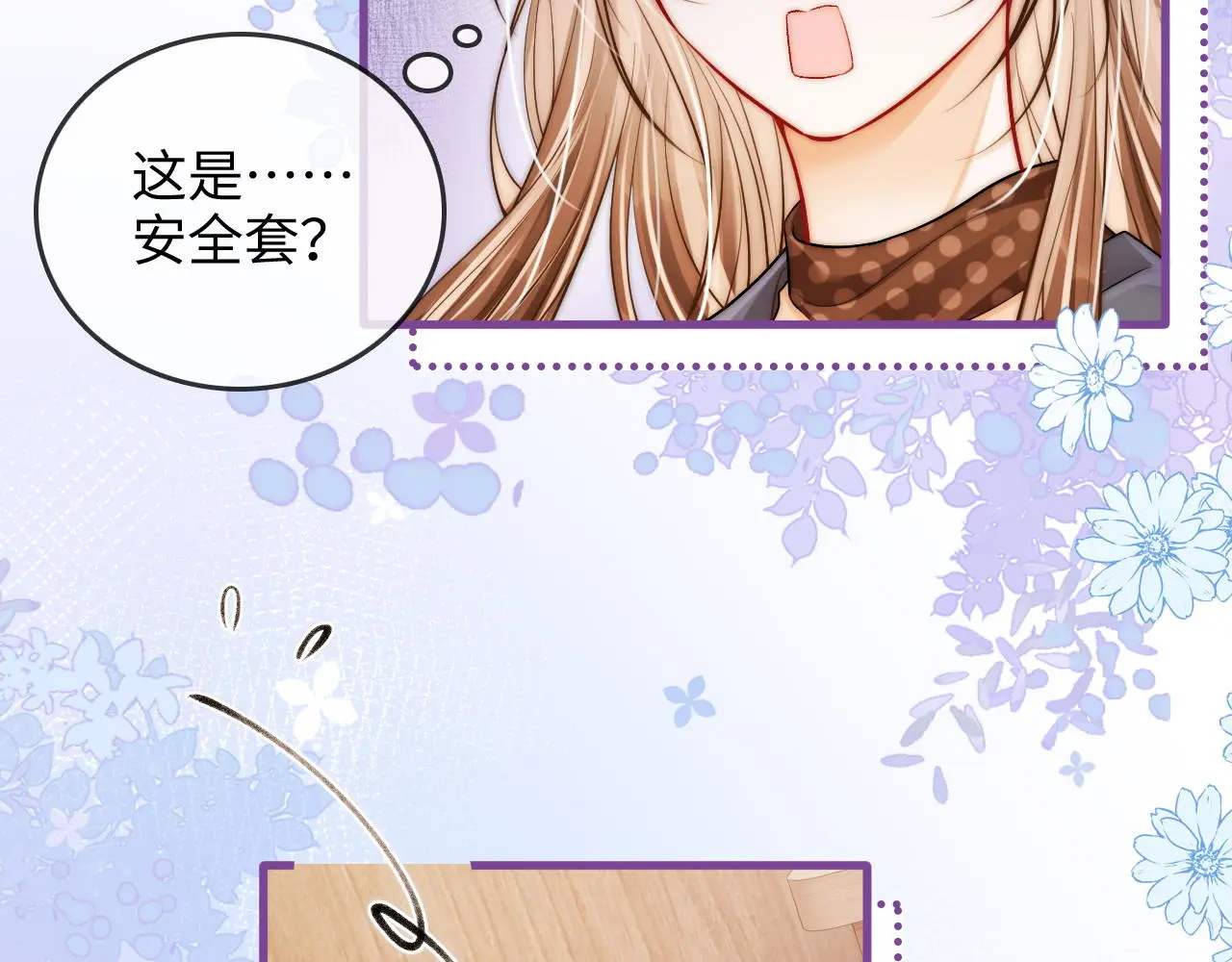 第47话 成长 第35页