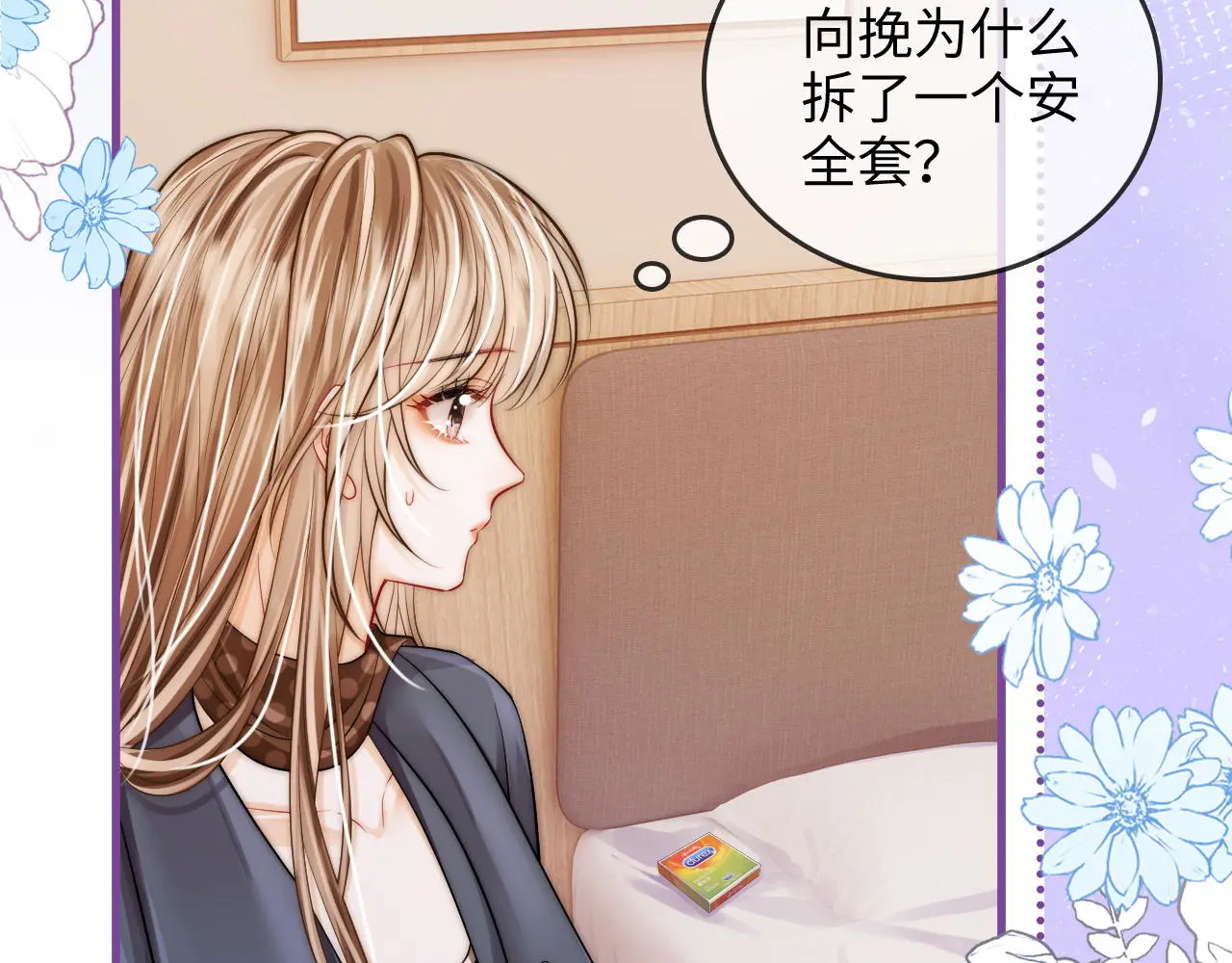 第47话 成长 第37页
