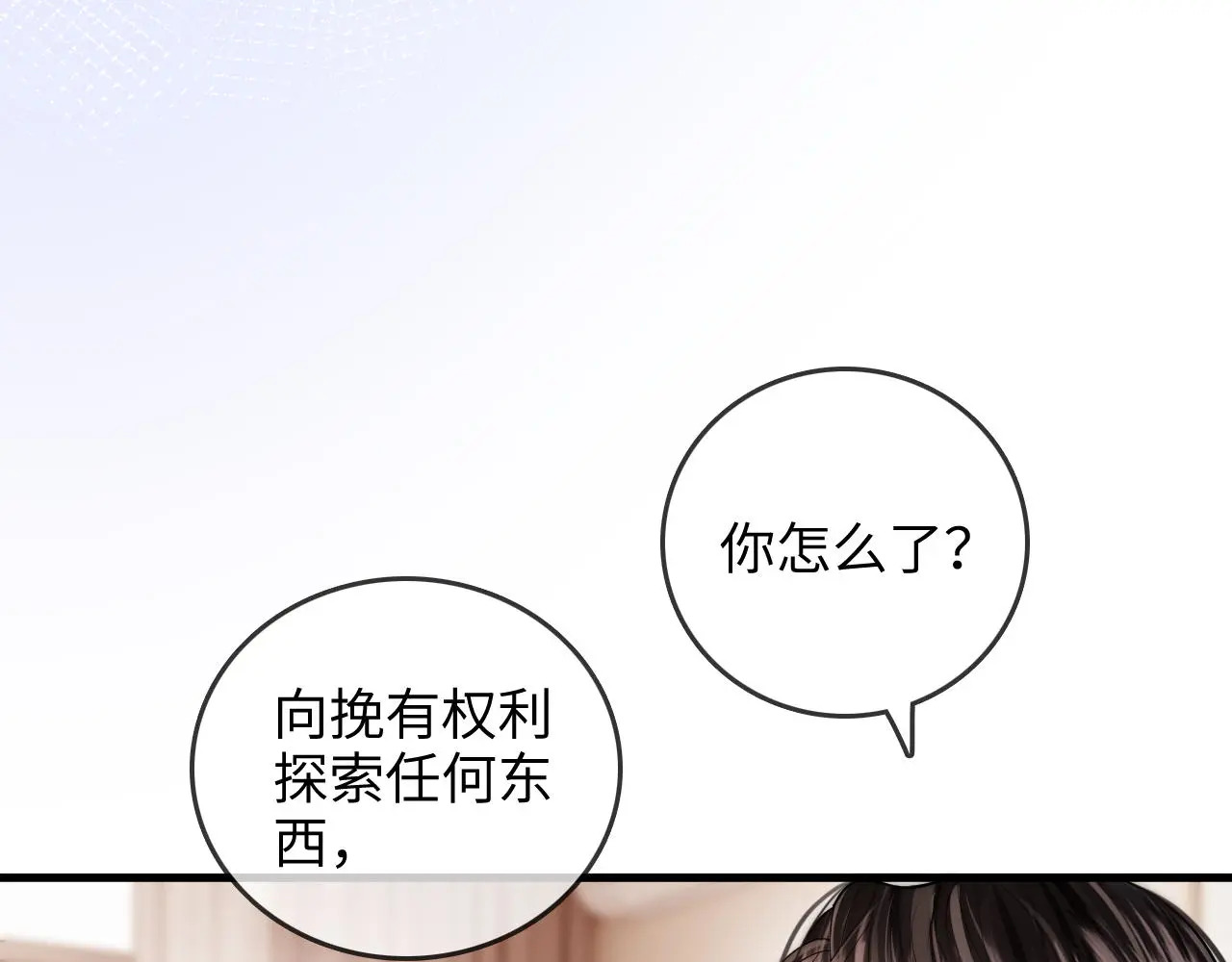 第47话 成长 第40页