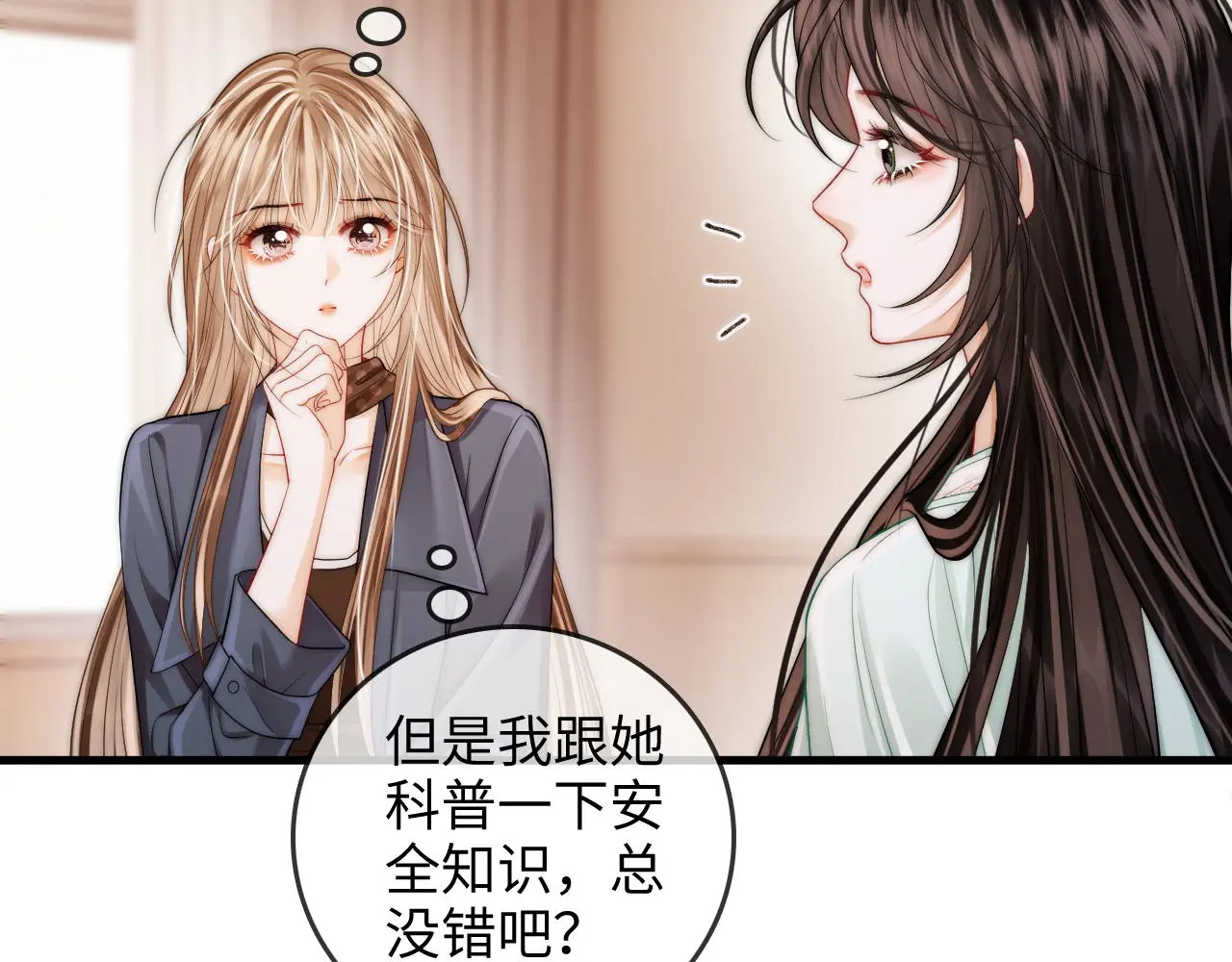 第47话 成长 第41页