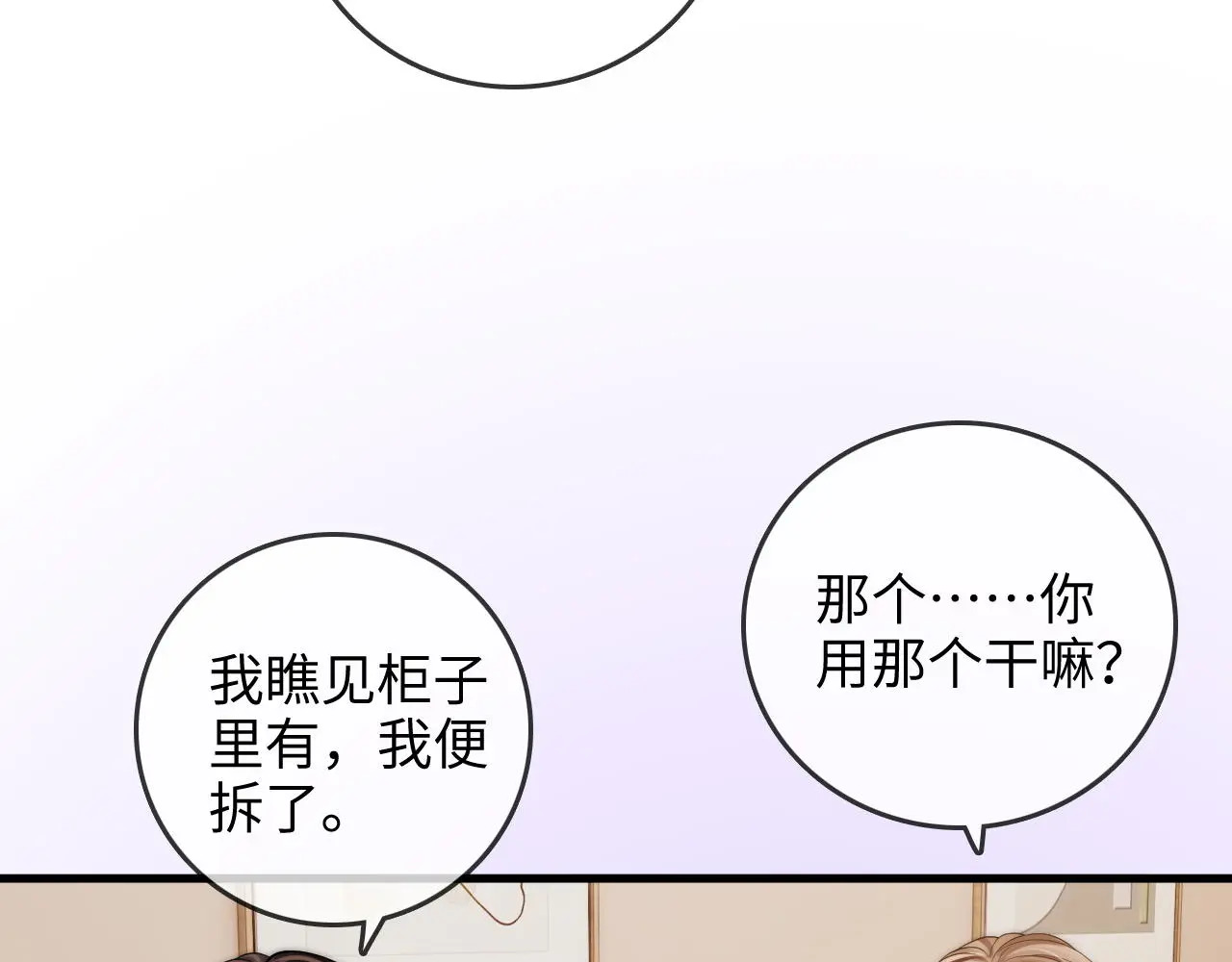 第47话 成长 第42页