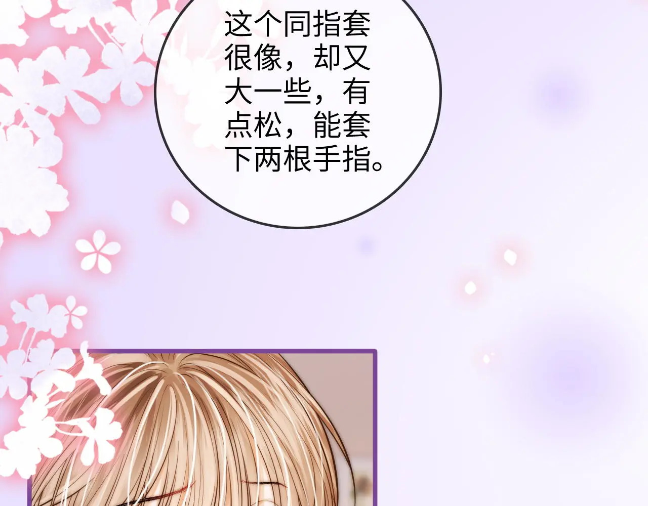 第47话 成长 第44页