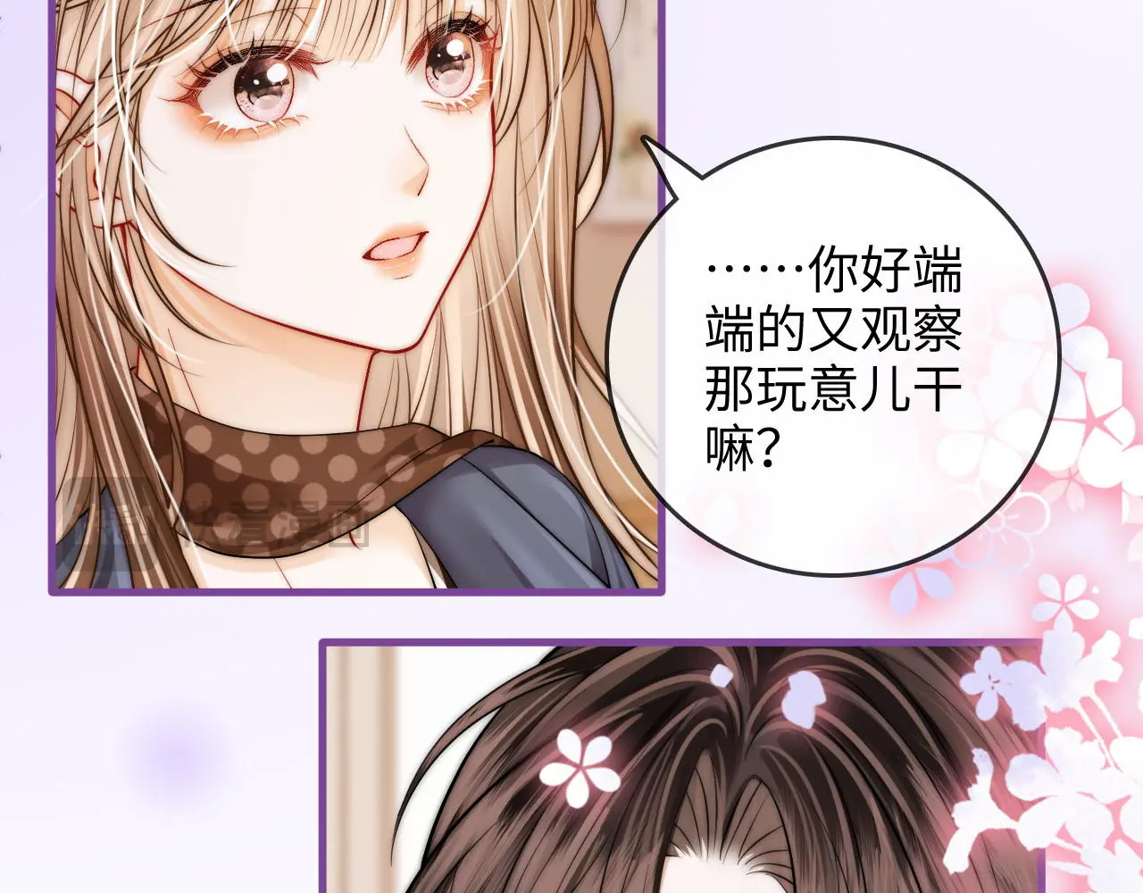 第47话 成长 第45页