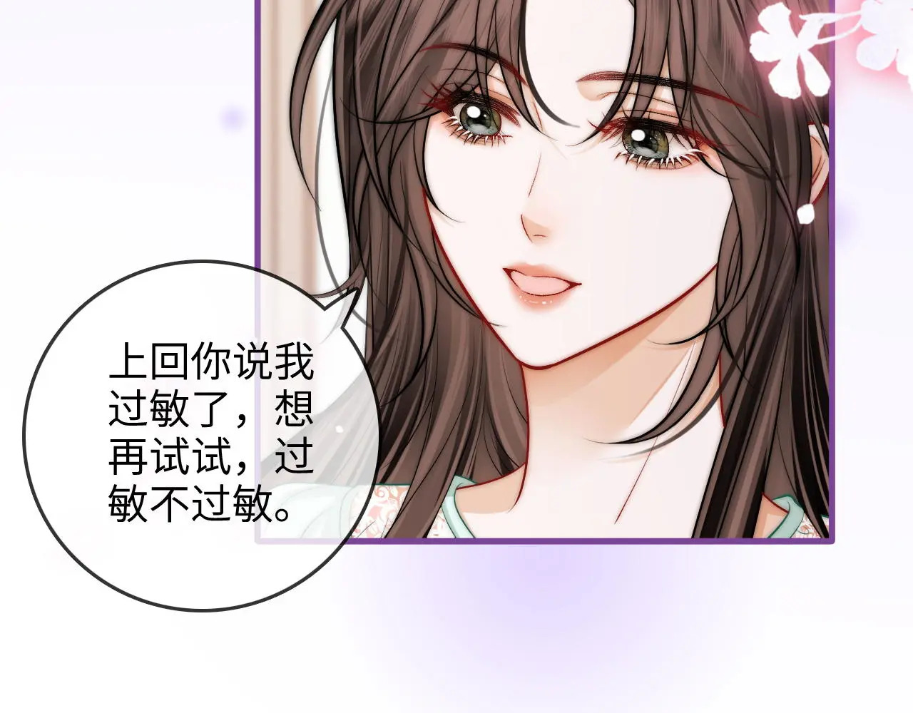 第47话 成长 第46页