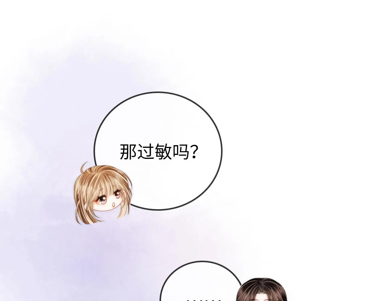 第47话 成长 第48页