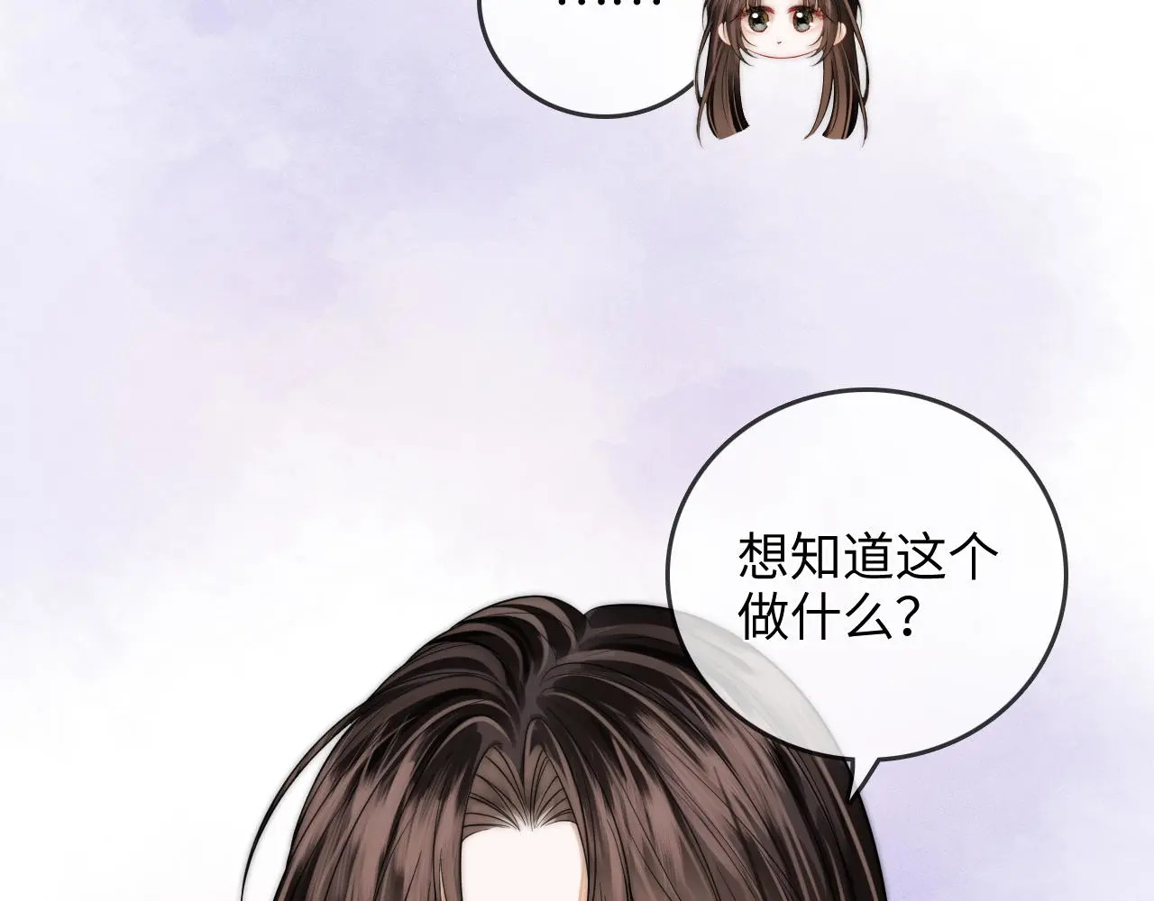 第47话 成长 第49页