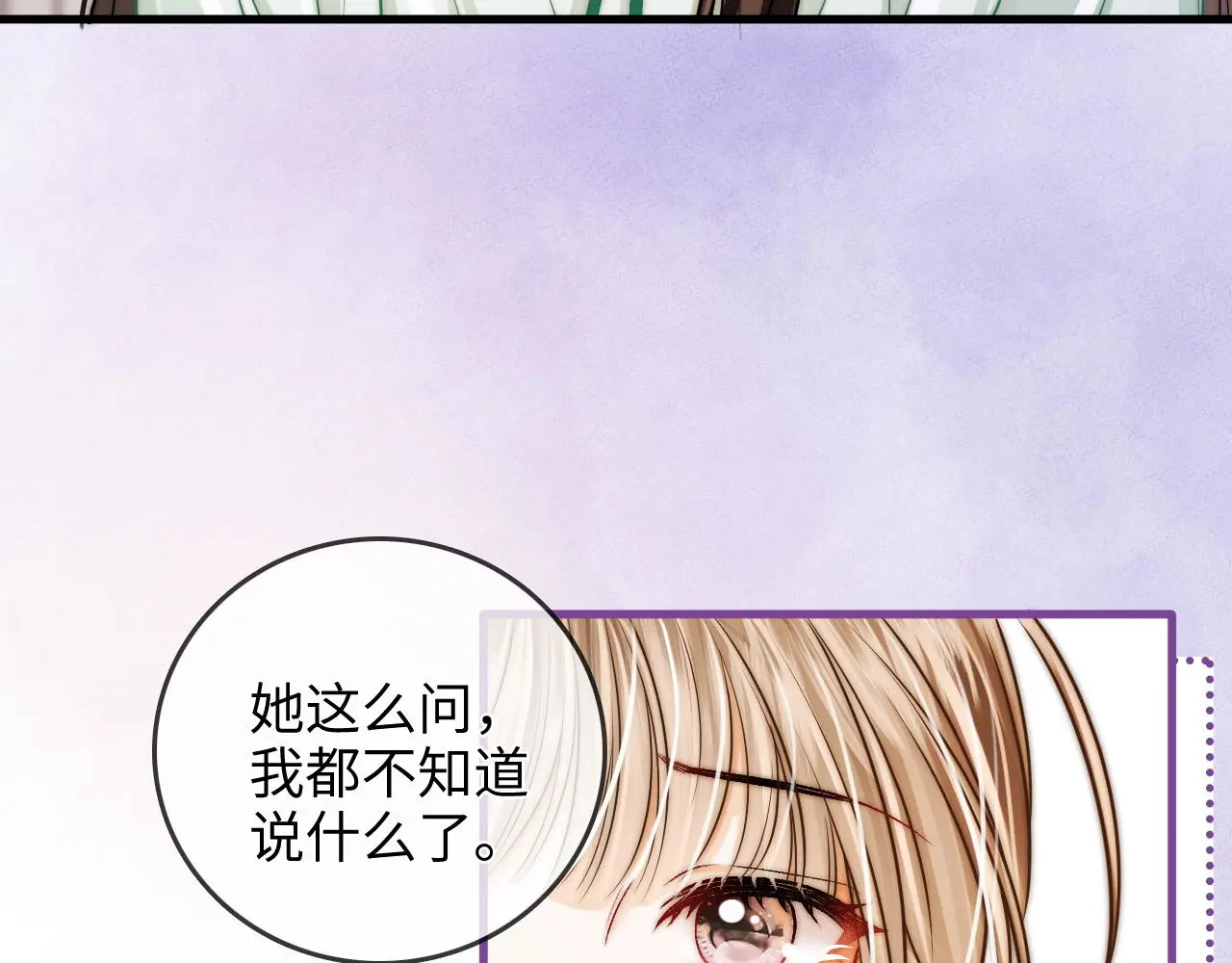 第47话 成长 第51页