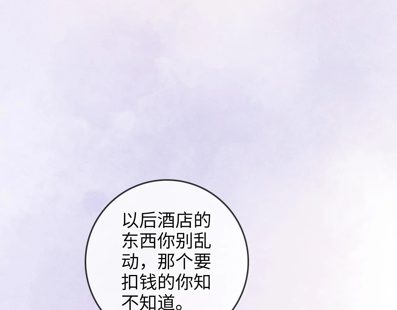 第47话 成长 第53页