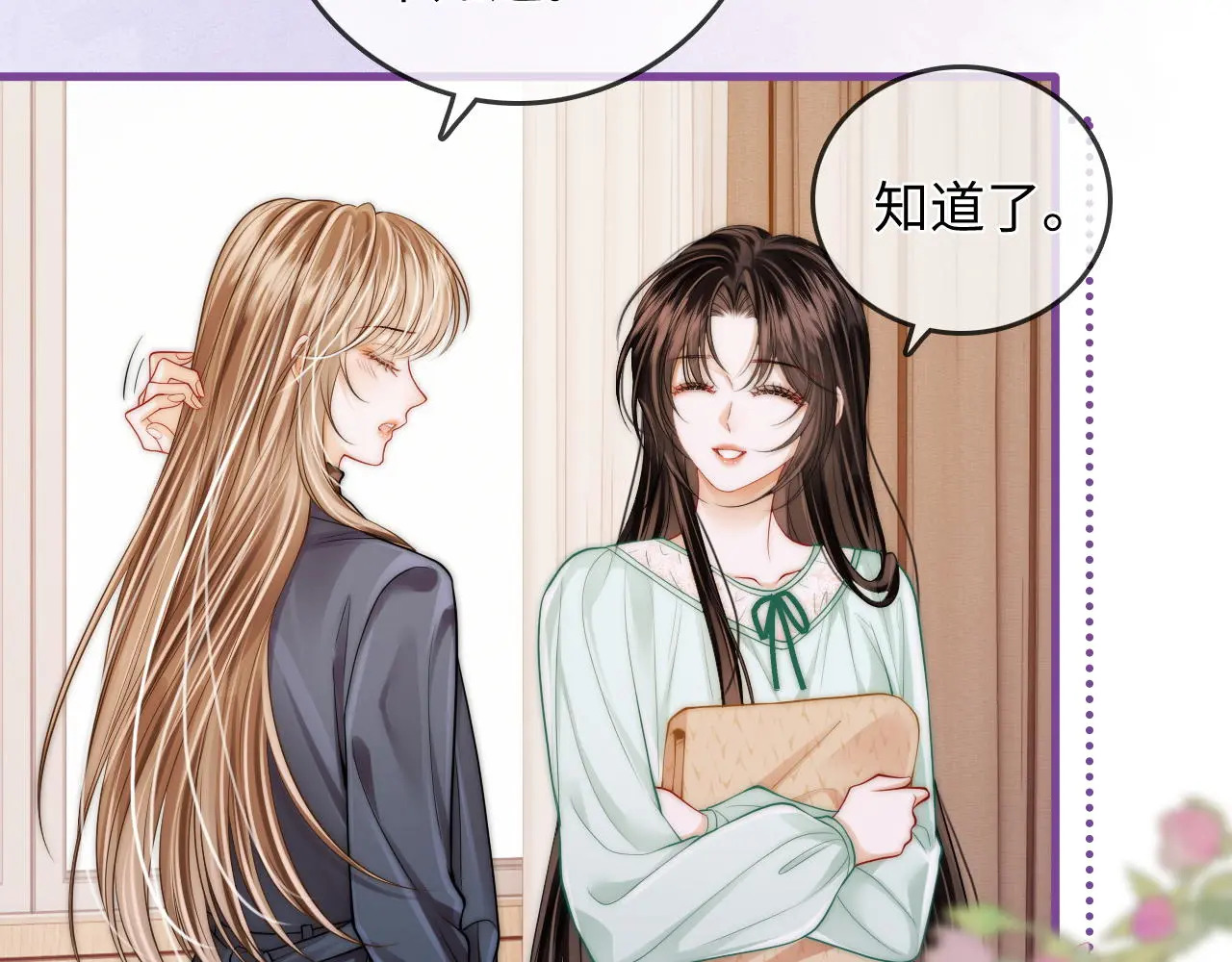第47话 成长 第54页