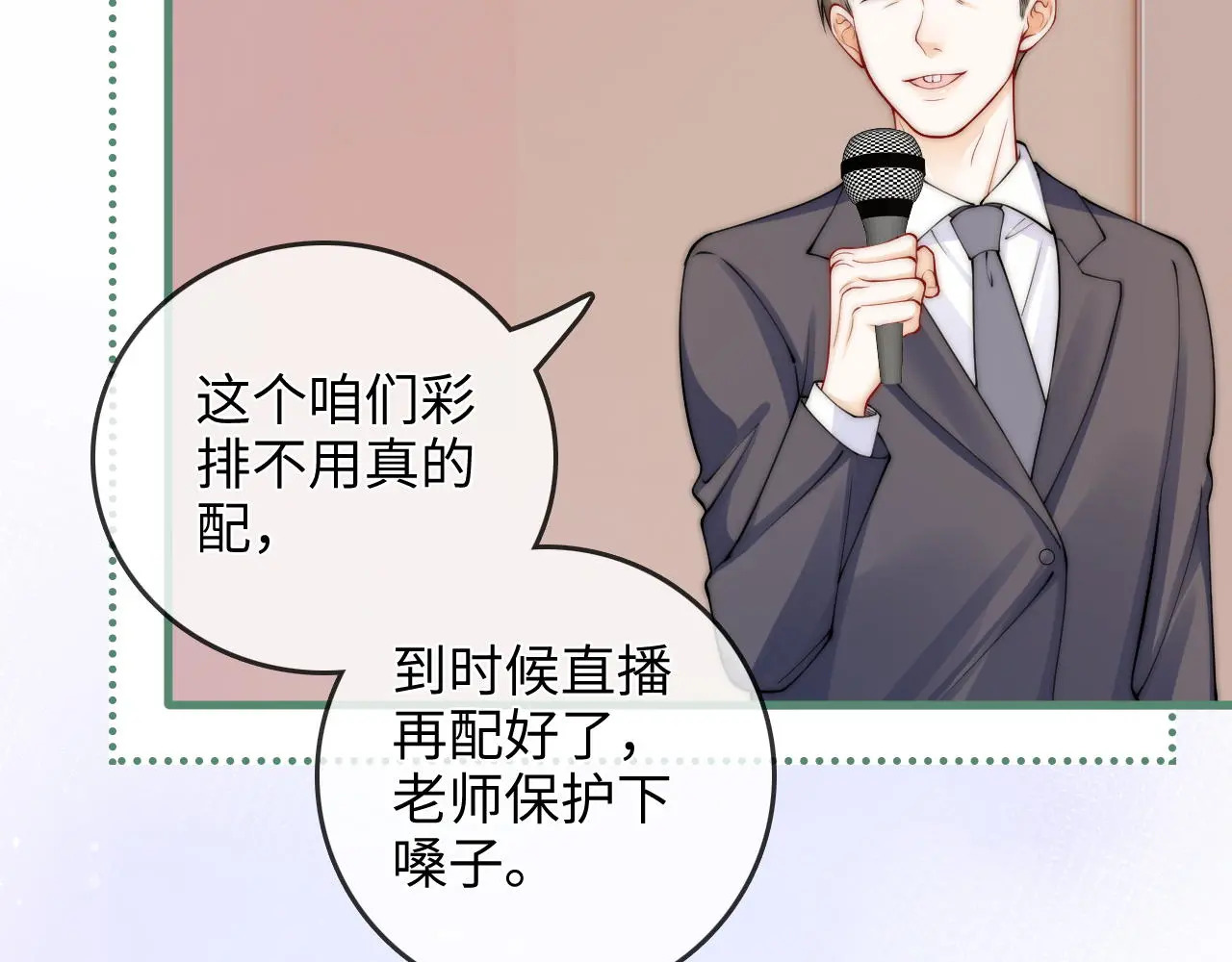 第47话 成长 第65页