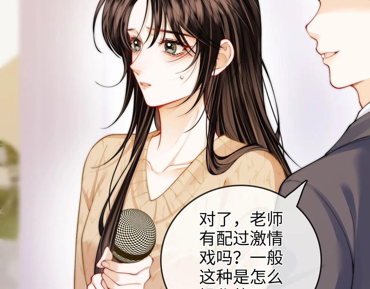 第47话 成长 第67页