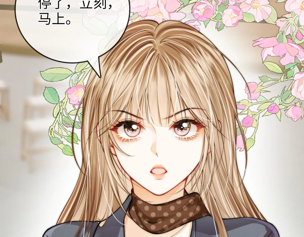 第47话 成长 第69页