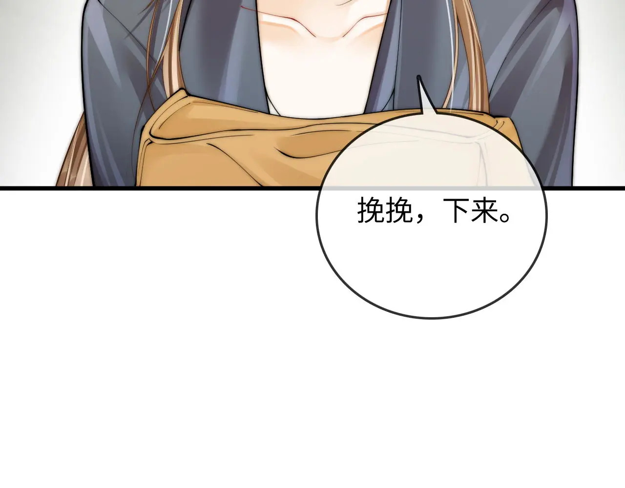第47话 成长 第70页