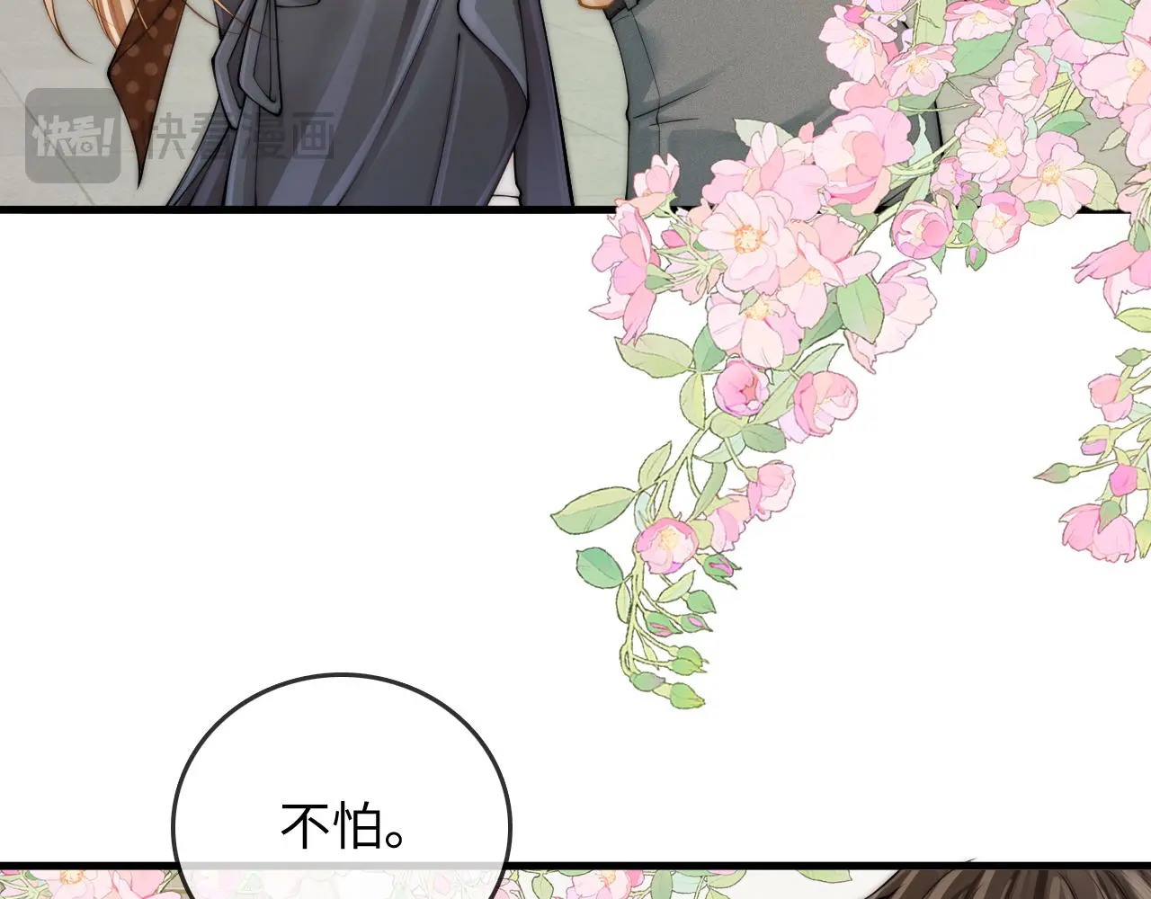 第47话 成长 第76页