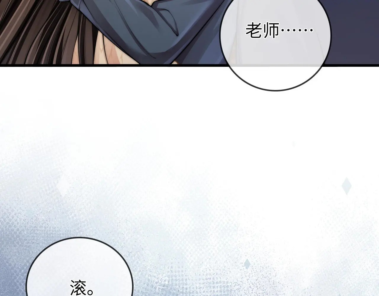 第47话 成长 第78页