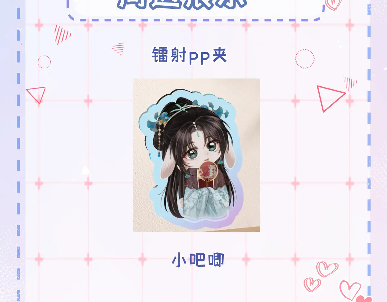 第47话 成长 第85页