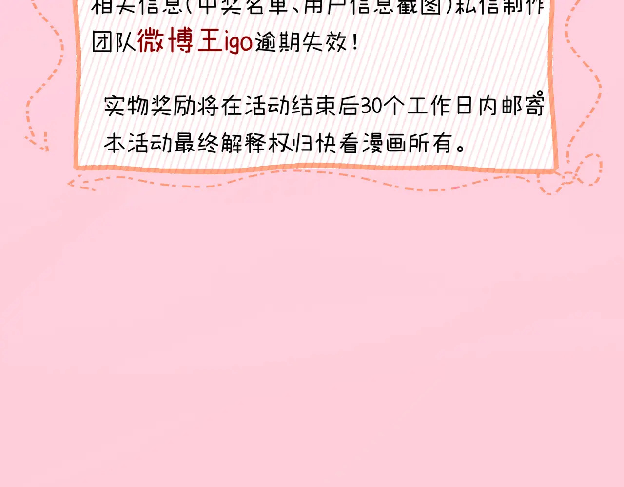 第47话 成长 第94页