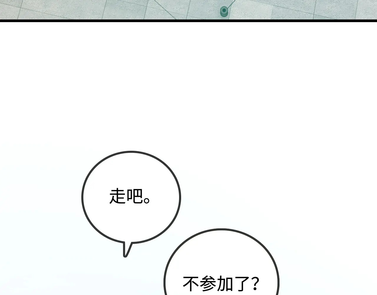 第48话 偷拍照 第7页