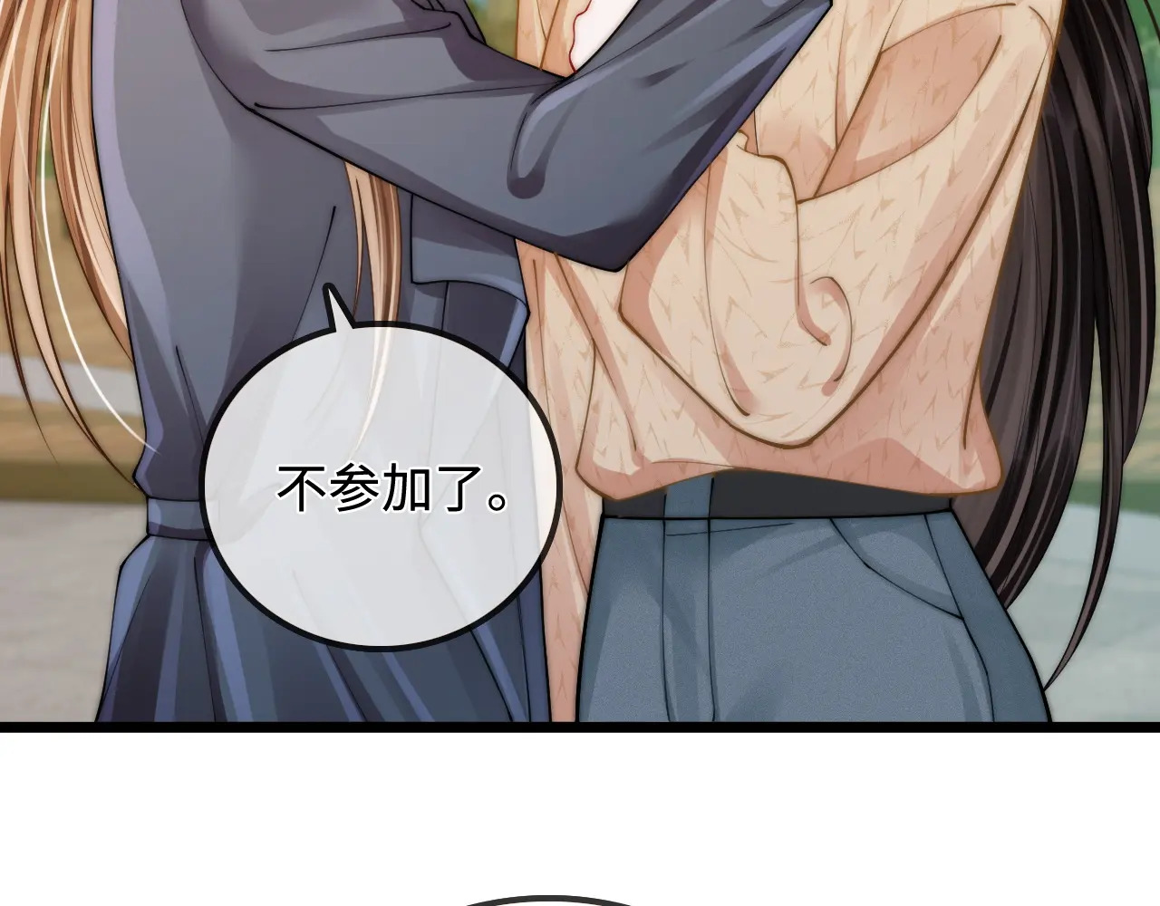 第48话 偷拍照 第9页