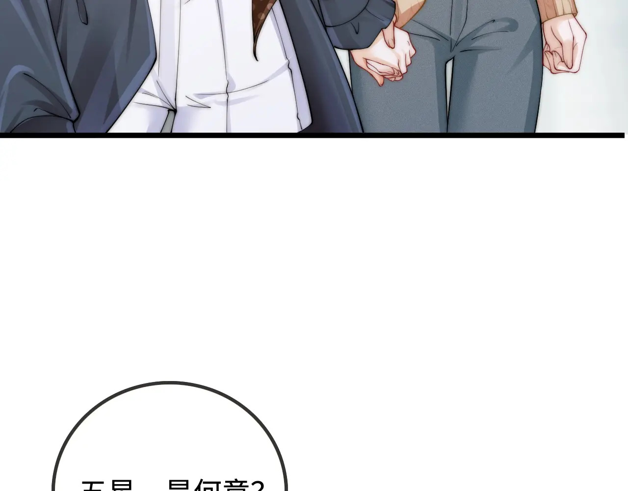 第48话 偷拍照 第12页