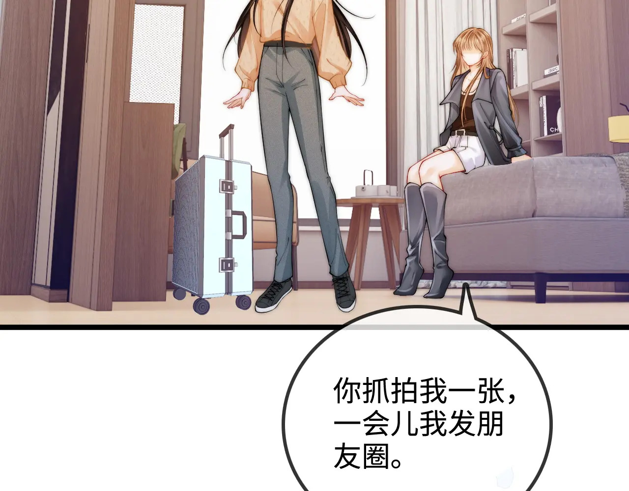 第48话 偷拍照 第19页