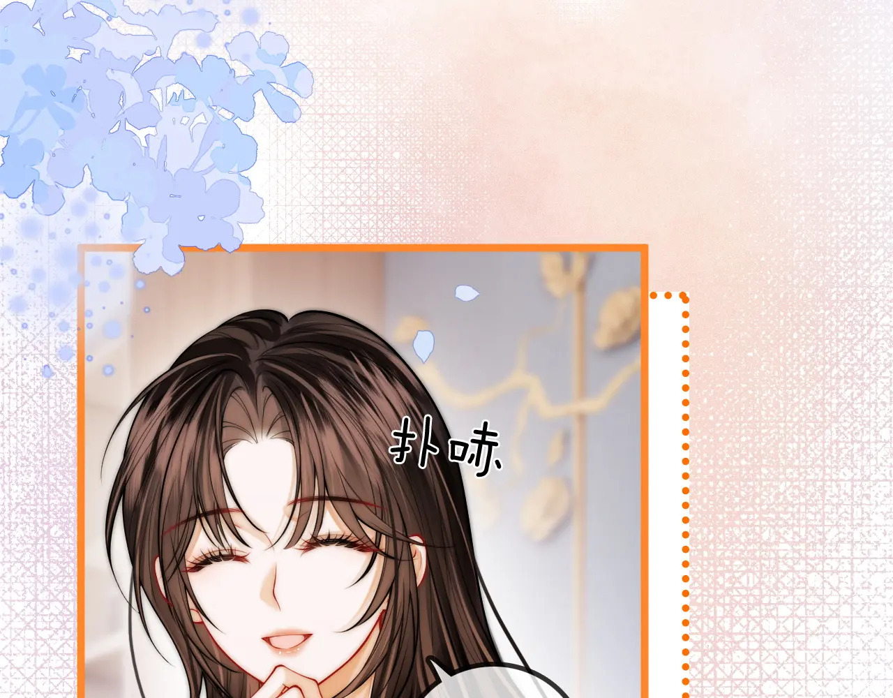 第48话 偷拍照 第22页