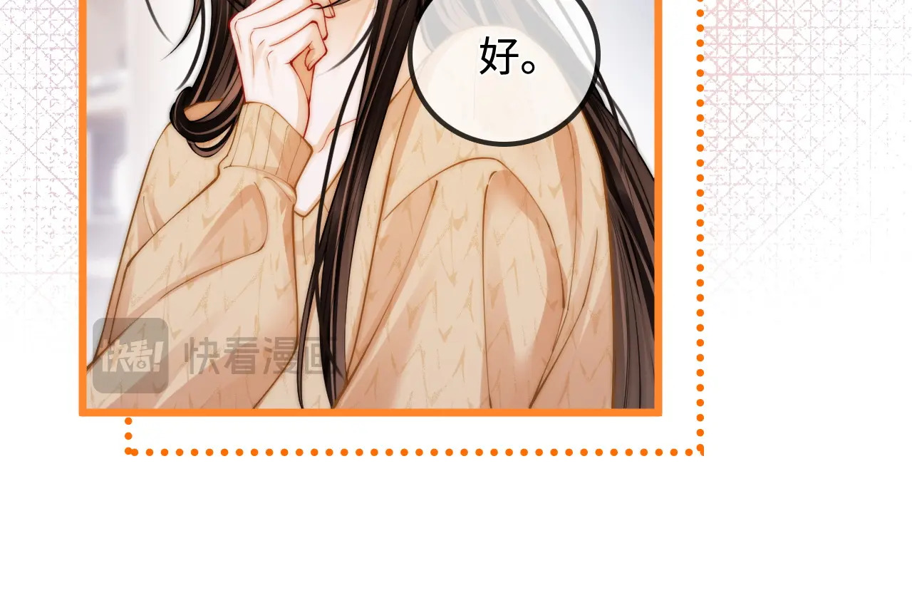 第48话 偷拍照 第23页