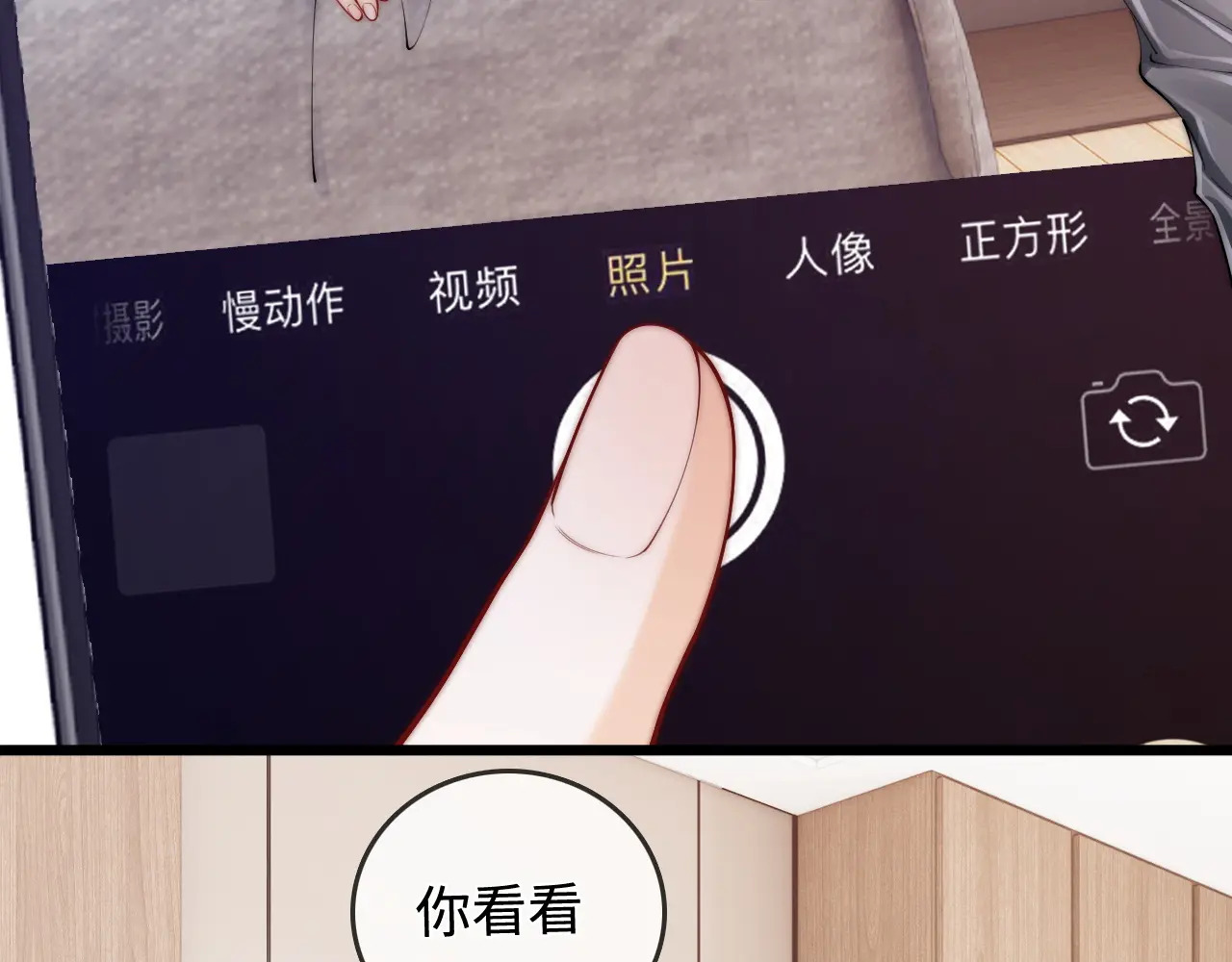 第48话 偷拍照 第26页