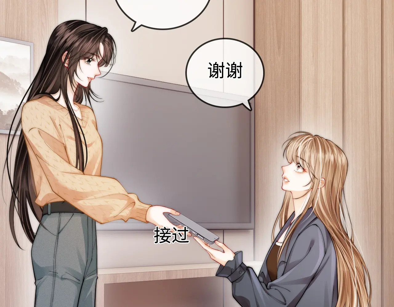 第48话 偷拍照 第27页