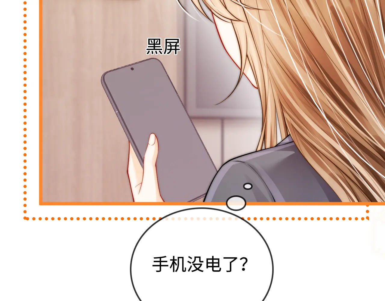 第48话 偷拍照 第31页