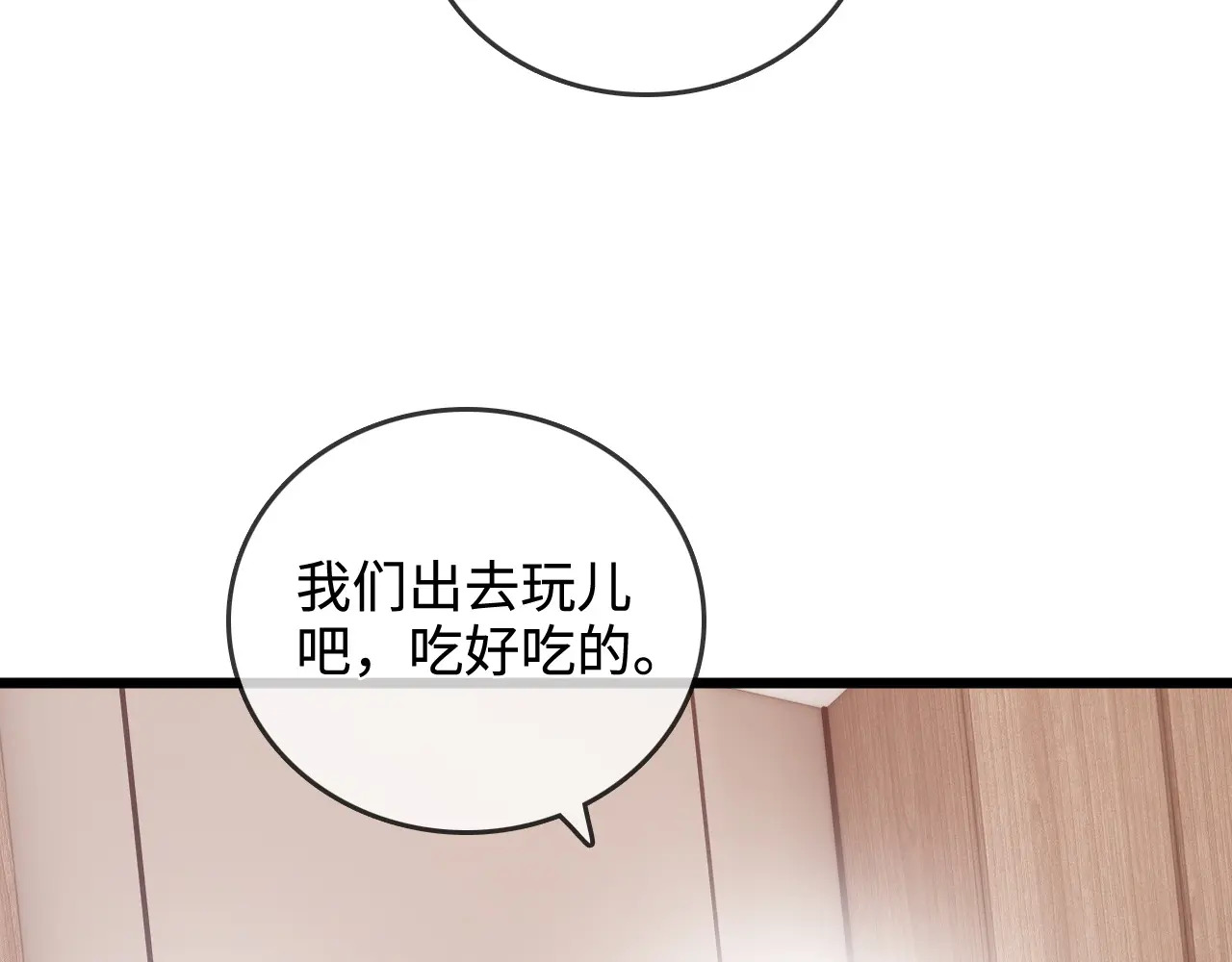 第48话 偷拍照 第32页