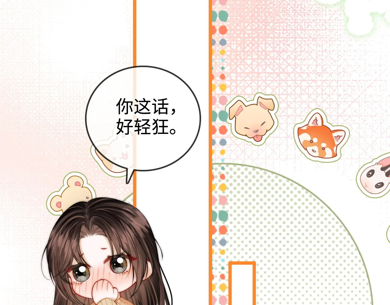 第48话 偷拍照 第38页