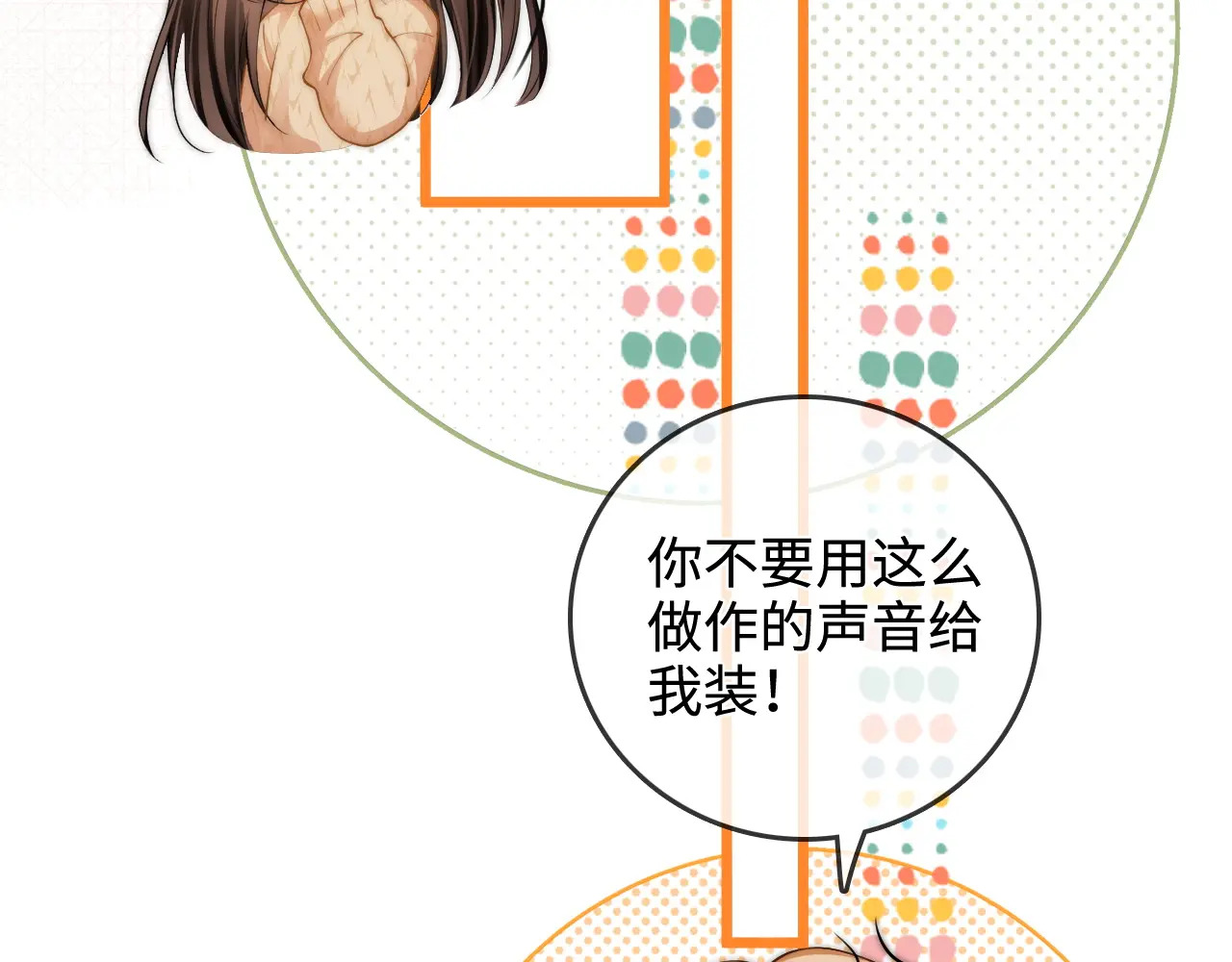 第48话 偷拍照 第39页