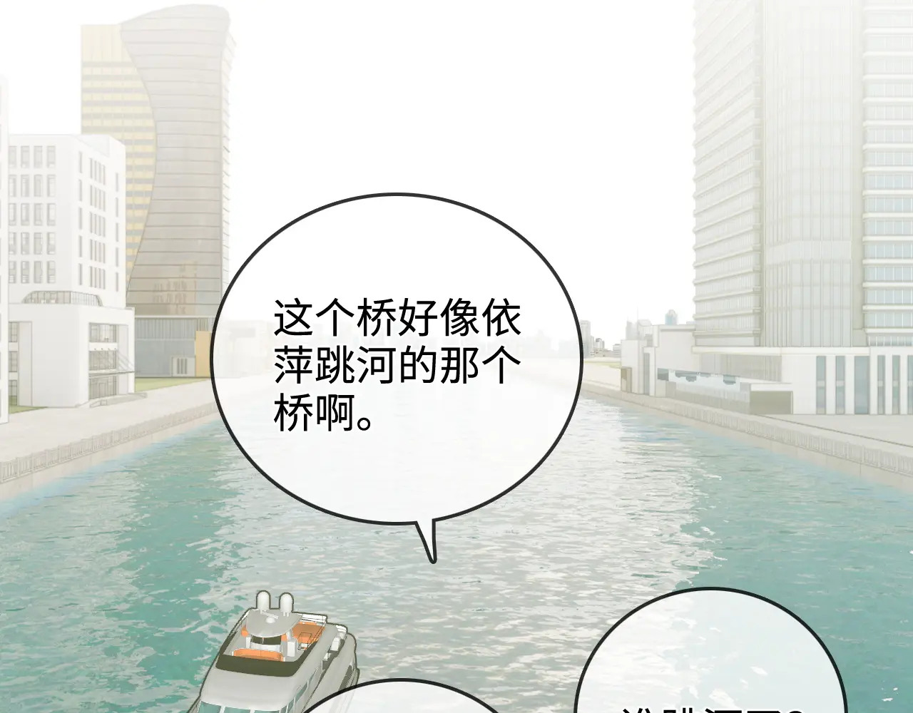 第48话 偷拍照 第43页