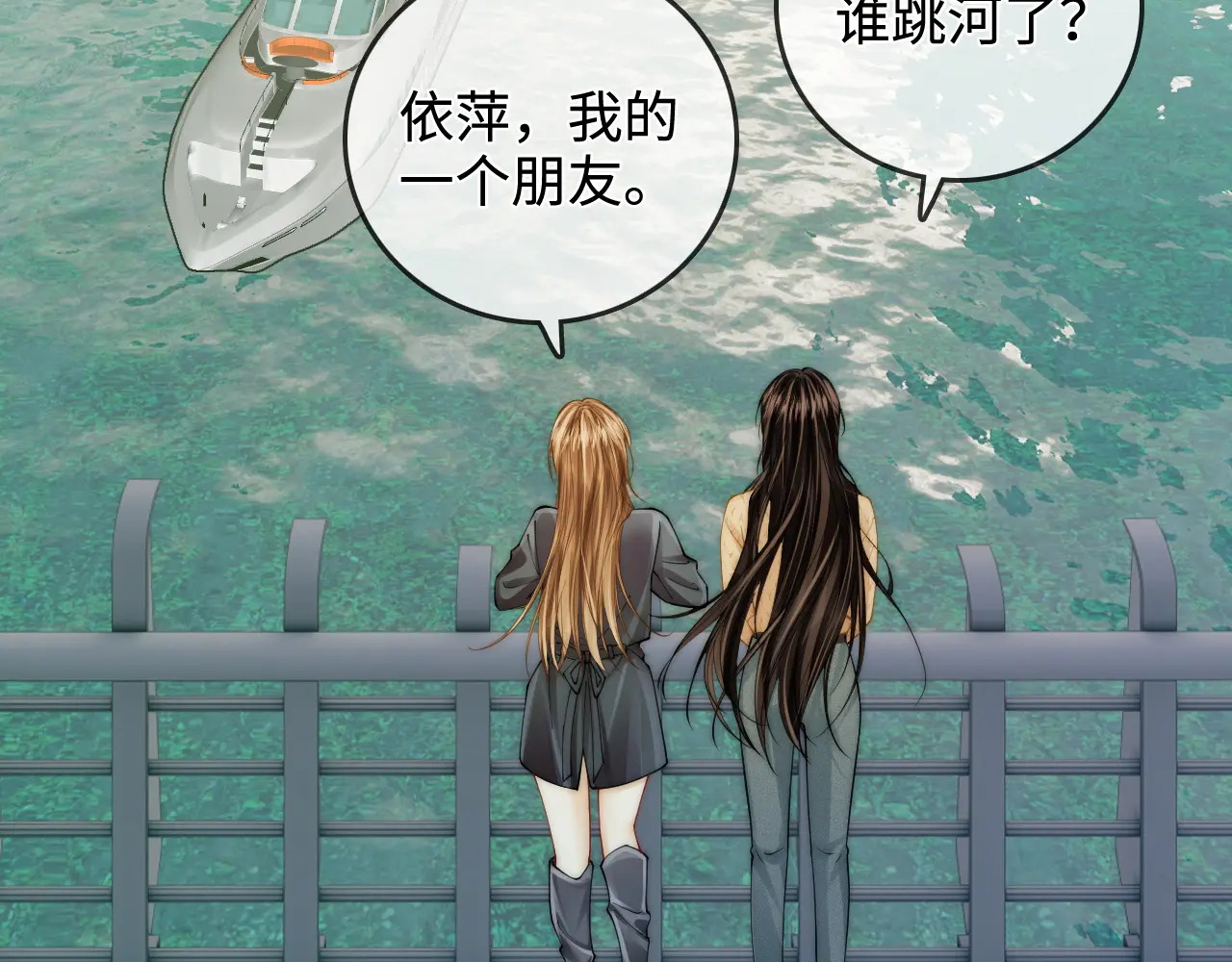 第48话 偷拍照 第44页