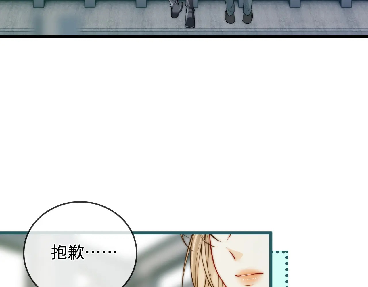 第48话 偷拍照 第45页