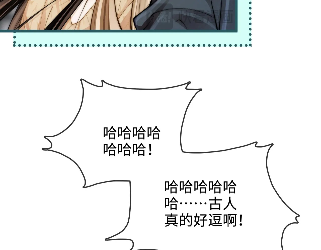 第48话 偷拍照 第47页