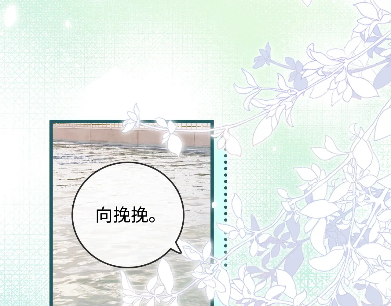 第48话 偷拍照 第50页